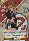 IMS/002B-085SP SP 和泉愛依（サイン入り）