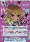 IMS/002B-086S IR Assistance for you！ 愛依（サイン入り）