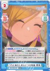 IMS/002B-087 RR うちとあたしのひとつの結論 愛依 