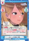  IMS/002B-090 R ステージの魔法 愛依 