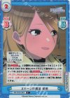  IMS/002B-090S R+ ステージの魔法 愛依 
