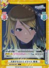  IMS/002B-091S R+ 大好きなストレイライト 愛依 