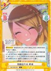  IMS/002B-092 C 初顔合わせ 愛依 