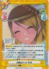  IMS/002B-092S C+ 初顔合わせ 愛依 
