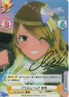  IMS/002B-093S IR プリズムフレア 愛依（サイン入り） 