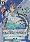 IMS/002B-095SP SP 浅倉 透（サイン入り）