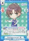  IMS/002B-096 RR Assistance for you！ 透 