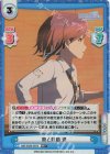  IMS/002B-097S RR+ 熱と鼓動 透 