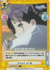  IMS/002B-099S R+ アイドルって 透 