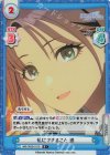  IMS/002B-101S R+ 私にできること 透 