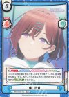  IMS/002B-105 RRR 樋口円香（箔押し入り） 