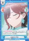 IMS/002B-108 RR 友達の絆 円香