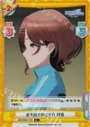 IMS/002B-110S R+ 走り出すのに十分 円香