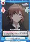 IMS/002B-111 R ご褒美の飴 円香