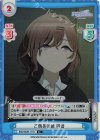IMS/002B-111S R+ ご褒美の飴 円香