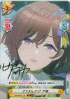  IMS/002B-114S IR プリズムフレア 円香（サイン入り） 