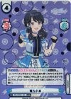 IMS/002B-115NIR NIR 福丸小糸（サイン入り）