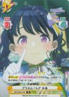  IMS/002B-124S IR プリズムフレア 小糸（サイン入り） 
