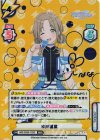 IMS/002B-125NIR NIR 市川雛菜（サイン入り）