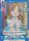 IMS/002B-129S R+ 最初から違った約束 雛菜
