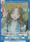  IMS/002B-131S R+ まもなくリハーサル 雛菜 