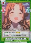  IMS/002B-132S C+ 幼なじみたちの向かう先 雛菜 