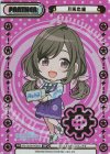  IMS/002B-P004S BP 月岡恋鐘（箔押し入り） 
