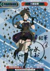  IMS/002B-P007PP PP 三峰結華（サイン入り） 