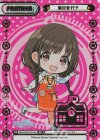  IMS/002B-P010S BP 園田智代子（箔押し入り） 