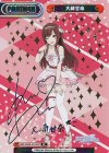  IMS/002B-P014PP PP 大崎甘奈（サイン入り） 