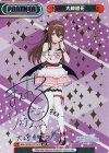  IMS/002B-P015PP PP 大崎甜花（サイン入り） 