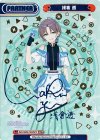 IMS/002B-P020NPP NPP 浅倉 透（サイン入り）