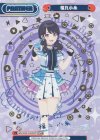  IMS/002B-P022NPP NPP 福丸小糸（サイン入り） 
