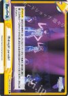 IMS/PR-0007S PR+ Midnight parade！（箔押し入り）