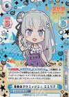 IQ/001B-001SP＋[RZ] SP+ 青春のアクティビティ エミリア（サイン入り）