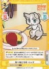 食べ物に夢中 パック