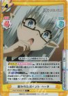 KGJT/001B-017S R+ 解かれたポイント ベータ