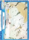  KGJT/001B-099 Re 「容赦はしません」 