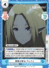 KGJT/002B-010 R 襲撃の撃退 アルファ 