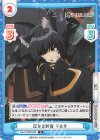  KGJT/002B-029 R 次なる刺客 デルタ 
