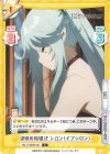  KGJT/002B-037 C 決戦の結婚式 シロン（イプシロン） 