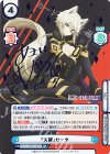 KGJT/002B-038SP SP 『天賦』ゼータ（サイン入り）