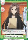  KGJT/002B-043 R 陰の実力者の居ない一日 ニュー 