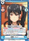  KGJT/002B-065 RRR 祝勝会 クレア（箔押し入り） 