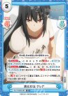  KGJT/002B-066 RR 適応の話 クレア 