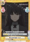  KGJT/002B-068S R+ 侵入者の遭遇 クレア 