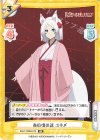  KGJT/002B-073 RR あの頃の話 ユキメ 