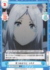  KGJT/002B-075 R 見つめる先に ユキメ 