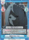  KGJT/002B-077S C+ 最後の仕事 ユキメ 