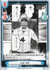 KJ/001T-015 TD 石田 光司